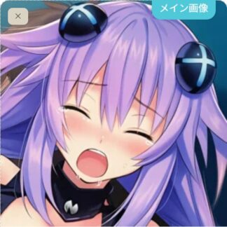 可愛がられちゃうネプチューヌ