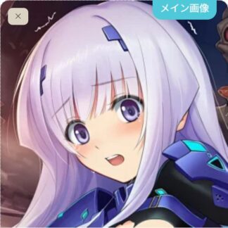 【怪異】食べられちゃうイーニァ