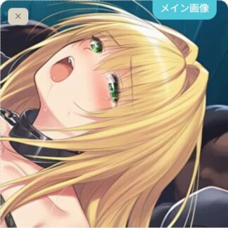 【恍惚】心の糸がほどけちゃうティアーユ先生