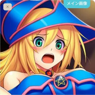 可愛がられちゃうブラックマジシャンガール