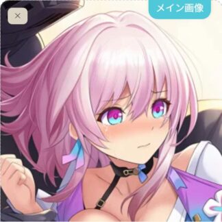 可愛がられちゃう三月なのか