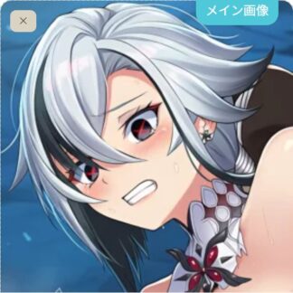 可愛がられちゃうアルレッキーノ