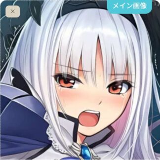 【怪異】獣人たちに食べられちゃうブランネージュ