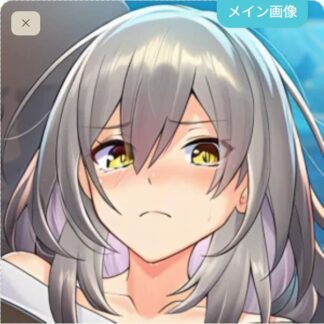 可愛がられちゃう星