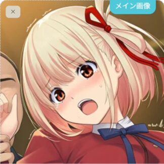 可愛がられちゃう千束