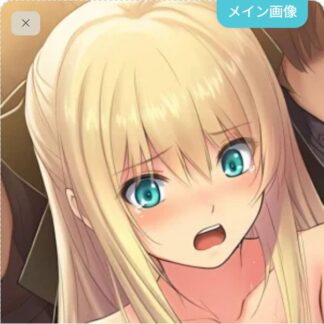 可愛がられちゃうシリル