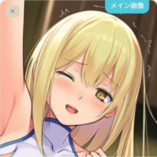 【恋情】らぶらぶしちゃうアイズ&ベル