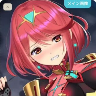 可愛がられちゃうホムラ