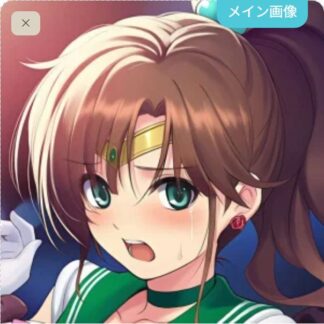 【怪異】食べられちゃうセーラージュピター