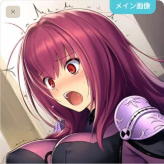 可愛がられちゃうスカサハ師匠