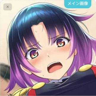 可愛がられちゃう蝦夷八雲