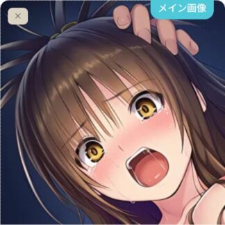 【調律】とろとろにされちゃう結城美柑