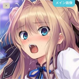 可愛がられちゃう瀬名愛理