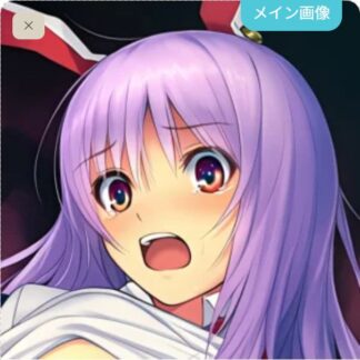 可愛がられちゃううどんげ