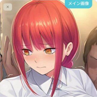 可愛がられちゃうマキマ