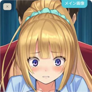 可愛がられちゃう軽井沢恵