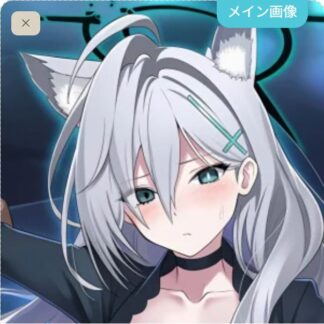 可愛がられちゃうシロコ テラー