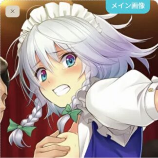 可愛がられちゃう十六夜咲夜