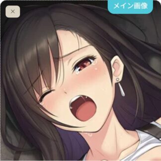 可愛がられちゃうティファ
