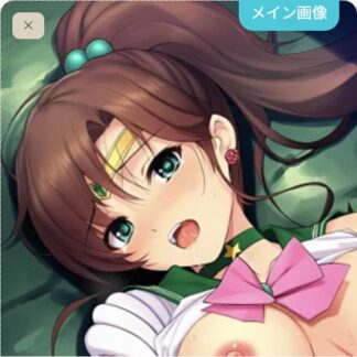 可愛がられちゃうセーラージュピター