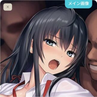 可愛がられちゃう雪ノ下雪乃