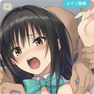 可愛がられちゃう古手川唯