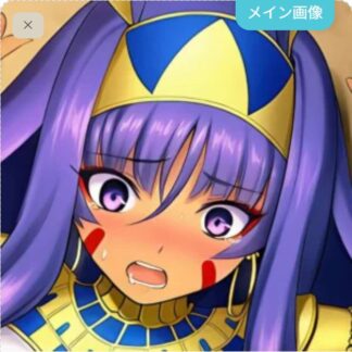 可愛がられちゃうニトクリス