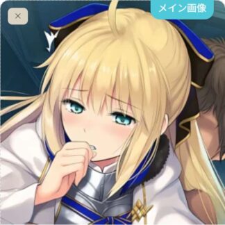 可愛がられちゃう救世主トネリコ